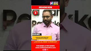 Latest News  251124  Nation News Livecpim ksurendran ShafiParambil ckrishnakumar bjp [upl. by Duval916]