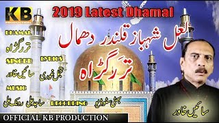 TAR RAGHRA MAST QALANDAR DA  SAIN KHAWAR DHAMAL  OFFICIAL  KB PRODUCTION [upl. by Skipper145]