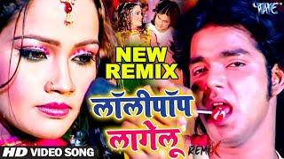 Video  लॉलीपॉप लागेलू  Pawan Singh  Lollypop Lagelu  Bhojpuri Hit Song  Kamariya Kare Lapalap [upl. by Analiese330]