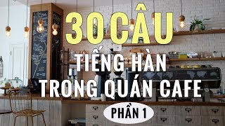 30 Mẫu Câu Tiếng Hàn Giao Tiếp Trong Quán Cafe  Phần 1 [upl. by Aihsele]