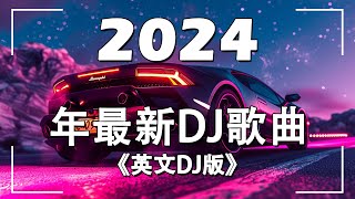 英文DJ版劲爆舞曲串烧  高清新2024夜店混音 英文舞曲 40首精选歌曲 超好听  2024年最新dj歌曲  MeiZhong EDM [upl. by Orihakat800]