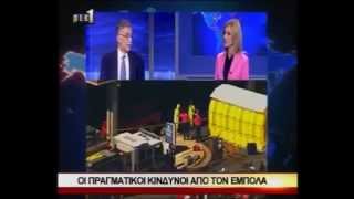 Prof Karayiannis on EBOLA in Greek [upl. by Nivk]