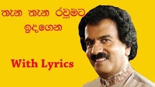 Thana Thana Raumata  Edward Jayakody With Lyrics [upl. by Streeter500]