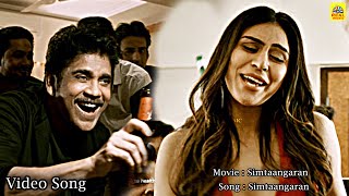 Simtaangaran  Tamil Dubbed Video Song  nagarjuna  hd [upl. by Wenonah]