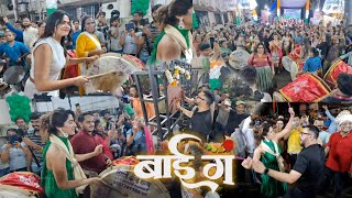 Baiga बाई गं Movie Star Cast Swapnil Joshi Prarthana Behere at Parleswar Dhol Tasha Pathak 2024 [upl. by Shushan]