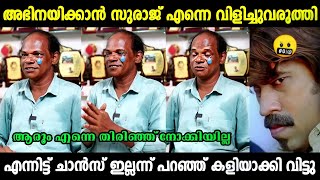 ഒന്നിച്ചു കളിച്ചവരാണ് നങ്ങൾ എന്നിട്ടും അവൻ എന്നെ വഞ്ചിച്ചു  SAINAN  SURAJ VENJARAMOODU  TROLL [upl. by Wolgast]