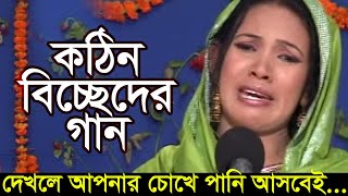 Sheuly Dewan  Nishthur Moyna  নিষ্টুর ময়না  Bangla Bicched Gaan  Music Heaven [upl. by Anelrahs]