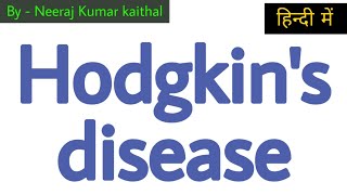 Hodgkins disease in hindi I Hodgkins lymphoma I Hodgkins disease symptoms [upl. by Meave]