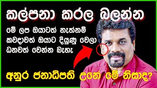 දවසක ඔබ ධනවතෙක් වෙන බව හගවන උපන් ලප 😱👑 The Hidden Spiritual Meaning of Your Birthmark Revealed [upl. by Kuth]