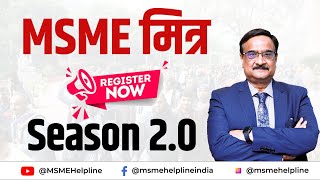 Join as MSME MITRA Season 20 for Training and Offer Letter [upl. by Ahsille]