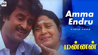 Amma Nee Illama  Official Lyrical Video Song Tamil  VMMahalingamKanchi BRajeswari  Thozhan [upl. by Seumas]