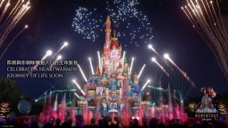 CustomMade Soundtrack Momentous Hong Kong Disneyland [upl. by Tnarud]