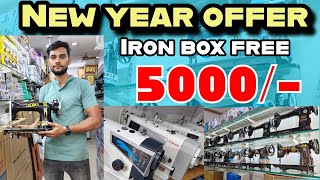 కుట్టు మెషిన్ 5000 రూ మాత్రమే  new year offer free gifts kuttu machine with stand  sewing Machine [upl. by Nawed757]