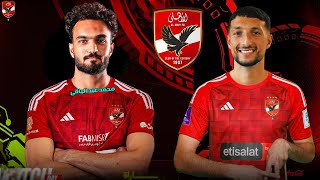 حصريا صفقات النادى الاهلى الجديدة 2024  هداف الدورى و مهاجم اجنبى و اخر محلى و وسام ابو على [upl. by Haggai]