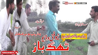 thakbaaz new funny video  new video 2024  Janjua Movies Chiniot  03459174785 [upl. by Mota658]