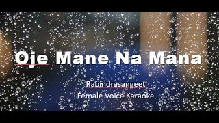 O Je Mane Na Mana  Timir Biswas  Sayan  Tagore Song  Full Audio  Pujor Gaan 2022 [upl. by Illac]