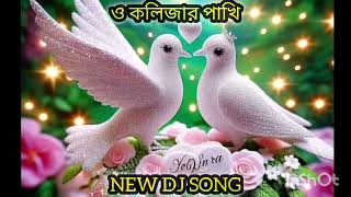 ও কলিজার পাখিরে ক্লাসিক song new klach [upl. by Verdha]