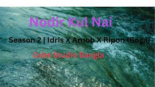 Nodir Kul NaiCoke studio Bangla [upl. by Llednik]