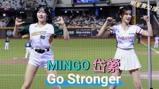 Mingo與岱縈明星賽32撞Go Stronger嗆司曲 第二段Mingo變速太精彩啦 mingo asg 박민서 岱縈 流量密碼 [upl. by Ailana]