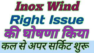 Inox Wind Share Latest News Today  Inox Wind Share Analysis  Target 🎯 Right Issue [upl. by Ssirk]