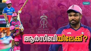 Sanju Samson RCB സഞ്ജു ആർസിബിയിലേക്കെന്ന് പോസ്റ്റ് [upl. by Ashatan861]