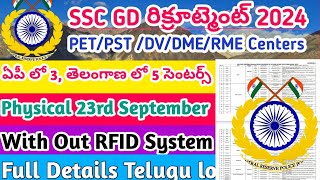 SSC GD 2024 PETPSTDMERME Conducting Centers Out Full Details Telugu lo [upl. by Abey]