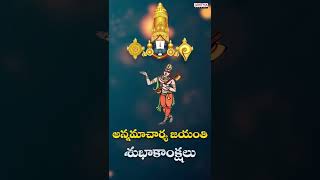 అన్నమాచార్య సంకీర్తనలు  Annamacharya Jayanti Special Annamacharya Sankeerthanalu Nityasantoshini [upl. by Kacey]