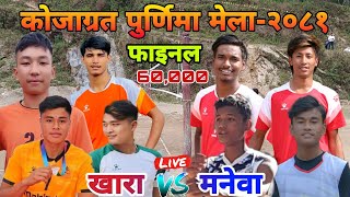 MENS FINAL MATCH  KHARA VS MANEWA  DAGA VOLLEYBALL LIVE 2081 [upl. by Leod]