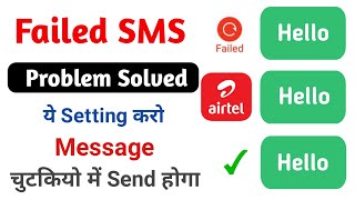 Airtel sms not sending  Port message sent failed [upl. by Ratcliffe]