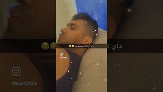 سويت مقلب بعبدالله 🤓😱 [upl. by Sacks]