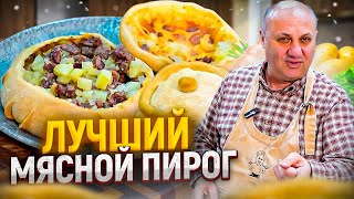 Самый ВКУСНЫЙ татарский пирог с МЯСОМ и картошкой РЕЦЕПТ от Ильи Лазерсона [upl. by Eronaele]