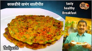 काकडीचे खमंग थालीपीठ I Thalipeeth I Cucumber Thalipeeth Recipe I Kakdi Thalipeeth ।Healthy Breakfast [upl. by Selrhc104]