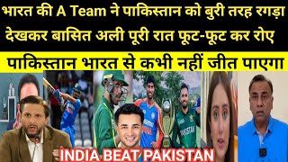 Pak Media amp Basit Ali Crying India India A Team Beat Pak A Team In Asia Cup  IND Vs Pak Highlights [upl. by Osnofledi100]