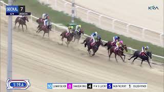 Seoul 20220604 R7 Gyeonggi Governors Cup 2000M KORG3 2022 [upl. by Cohe]