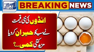 Important News Regarding Egg  Chicken Prices  Lahore News HD [upl. by Weaver14]