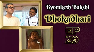 Byomkesh Bakshi Ep29  Dhokadhari [upl. by Luas390]