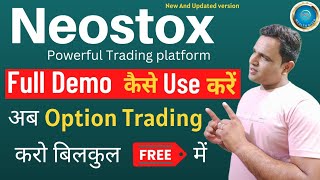 Neostox powerful trading platform  How to use Neostox कैसे Use करें [upl. by Anaet]