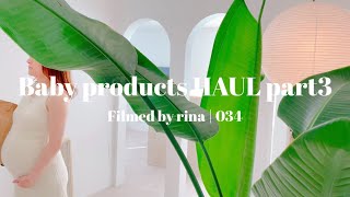 034 赤ちゃん用品HAUL③  衛生用品関連・ベッド関連・ベビー服・iPhone16  Baby products HAUL part3 [upl. by Nola]