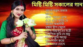 bengali morning song  provati song bangla  সকাল বেলার সেরা গান  Geet Sangeet [upl. by Edgell178]