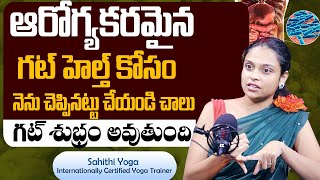 Food to Improve Gut Health in Telugu  Sahithi Yoga About Gut Health Diet  Sumantv Save Life [upl. by Nanine]