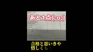 運行管理者試験 パート2 運転手 結果報告 不合格トラック運転手 トラック [upl. by Michella]