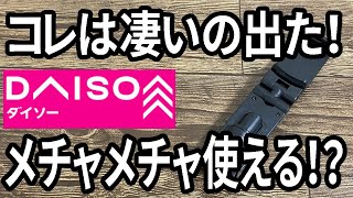 【ダイソー新商品】高機能なスマホホルダーが新登場！コレは使いやすい！！ [upl. by Christi711]