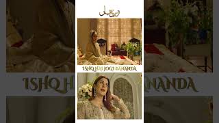 Ishq hai jogi banandaa💔 noorjahan kubrakhan sabahamid ost shorts pakistanidramaost [upl. by Margalit]