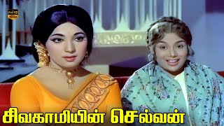 Sivagamiyin Selvan Movie  Sivaji Ganesan Vanisri Latha  Super Scenes  HD Video [upl. by Yklam151]