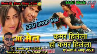 KamarHileLaKamarHilelaDj Bhojpuri Song 2024 Djremix Djsandeeprajnikki basking Malaimusic [upl. by Baldridge]