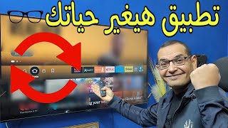 دلع جهازك في 2024 VPN مجاني لفايرستك وشاشات الاندرويد  Firestick amp Android TV [upl. by Yaf]