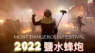 TAIWAN BEEHIVE FESTIVAL 【2022台南鹽水蜂炮 】外國人第一次體驗🇹🇼台灣最危險的活動 [upl. by Mariann]