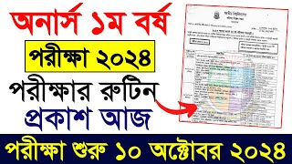 অনার্স ১ম বর্ষ পরীক্ষার রুটিন ২০২৪  Honours 1st year Exam Routine  Honours 1st Year Routine 2024 [upl. by Trudey]