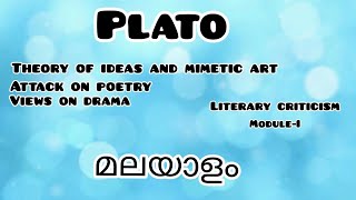 PlatoമലയാളംTheory of Ideas and Mimetic ArtAttack on PoetryViews on Drama [upl. by Ewald]