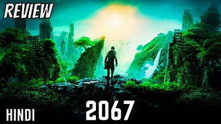 2067 Review in Hindi  2067 2020  2067 Movie Review Hindi  2067 Review  2067 Movie Review [upl. by Phina]